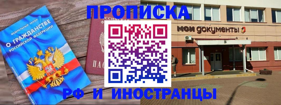 временная регистрация надежно в Суздали