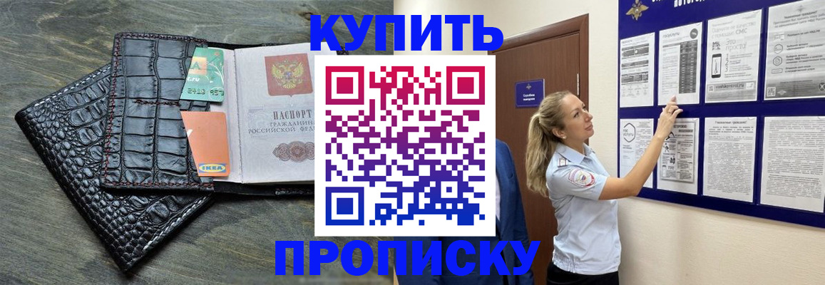 прописка штамп в Суздали