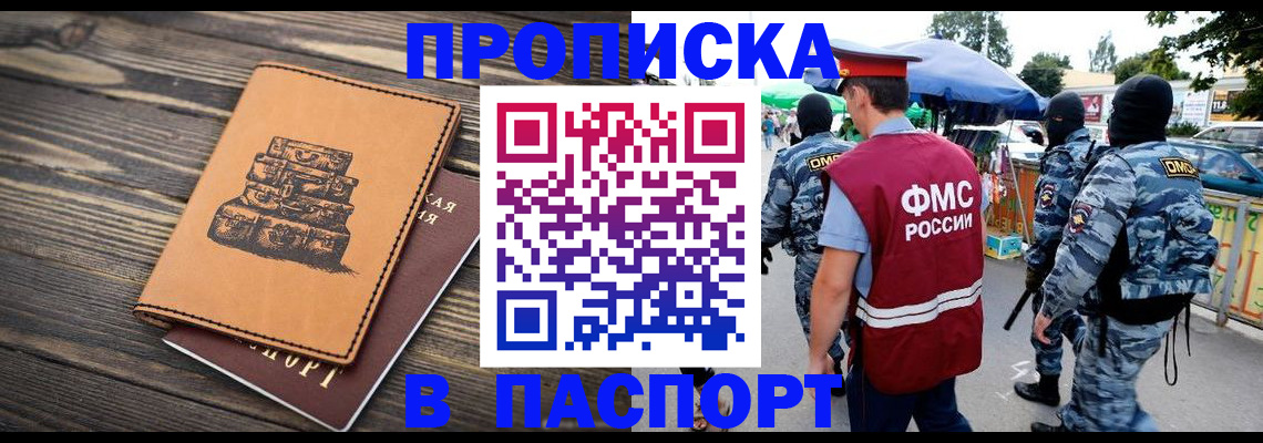временная регистрация 2025 в Суздали