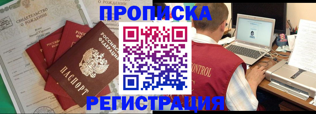 прописка для военкомата в Суздали