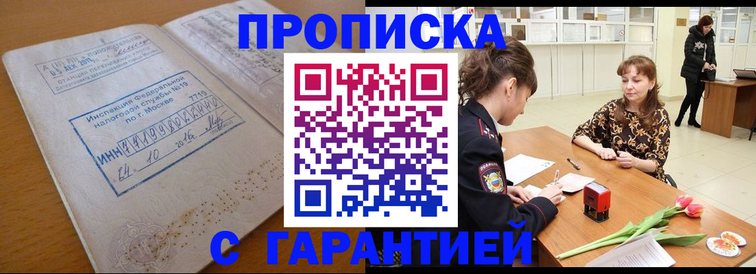 прописка штамп в Суздали