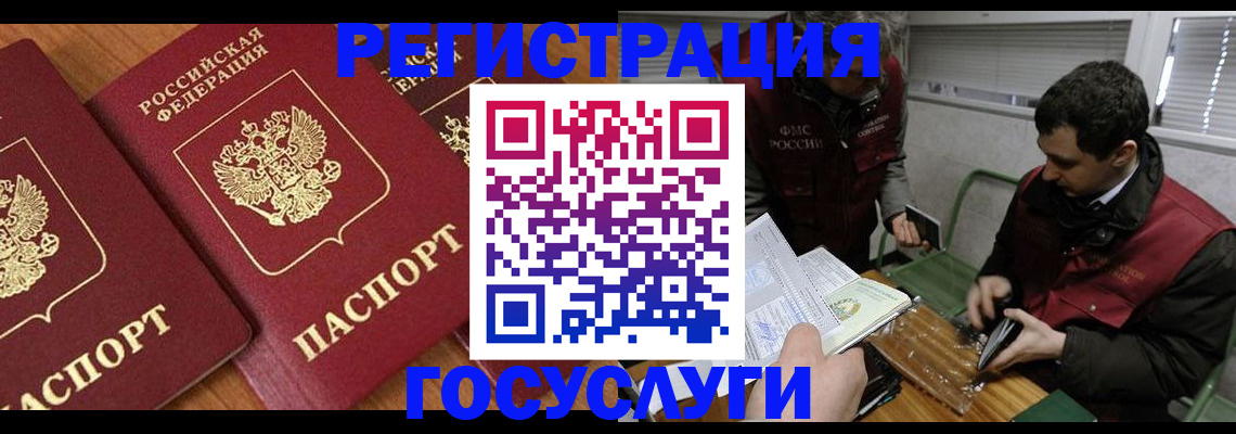 временная регистрация недорого в Суздали